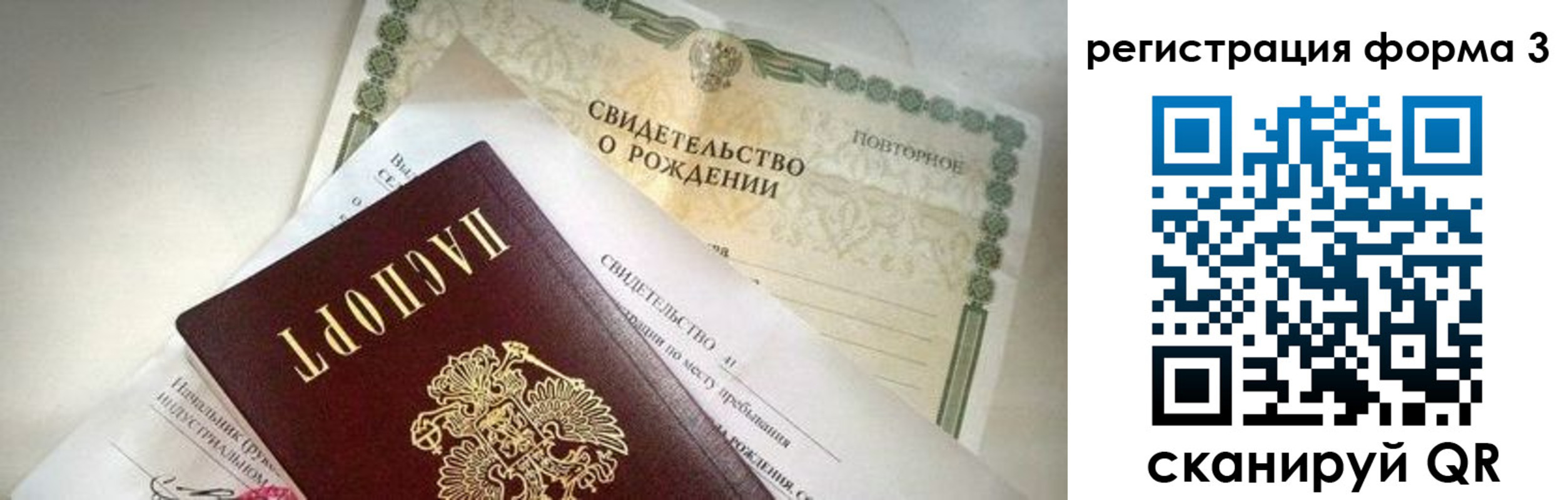 прописка для военкомата в Сельцо